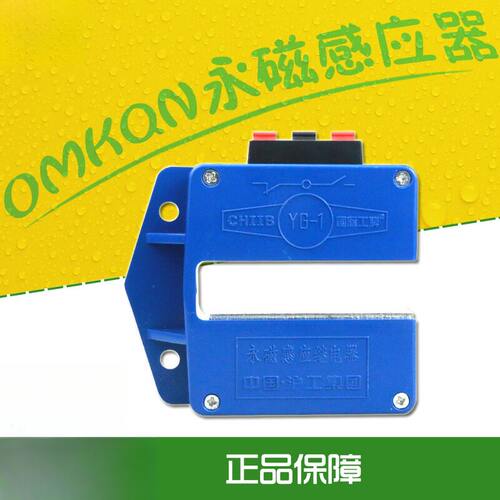 永磁感应YG1电梯平层开关感应器