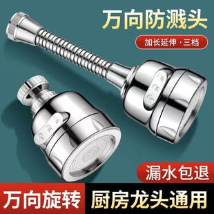 水龙头水嘴延长管花洒家用过滤器厨房万向延申器可增压起泡器轻奢