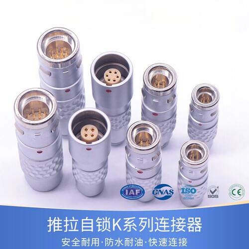 防水K系列232芯推拉自锁航空IP67