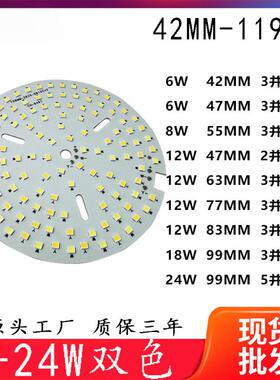 圆形LED多功率3W24W2835贴片调光