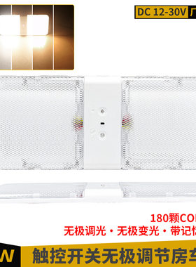 轻薄超高亮180珠COB房带触控开关