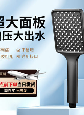 花洒喷头超大沐浴面板硅胶出水口