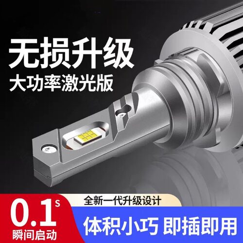 h15汽车led大灯解码超白光途锐博瑞A3高尔夫7帕萨特汽泡