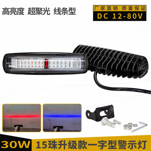 叉车专用LED警示灯超聚光倒车