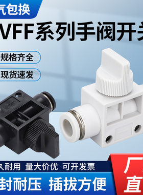 气动泄压阀HVFF8塑料手阀快速