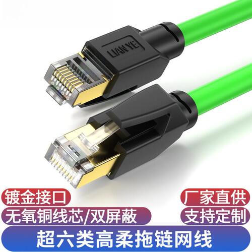 高柔工业超六类千兆Profinet伺服