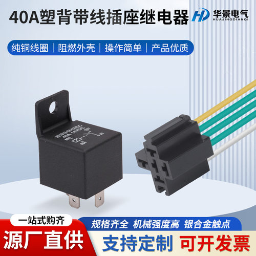 40A全铜接插片线束带线汽车专用