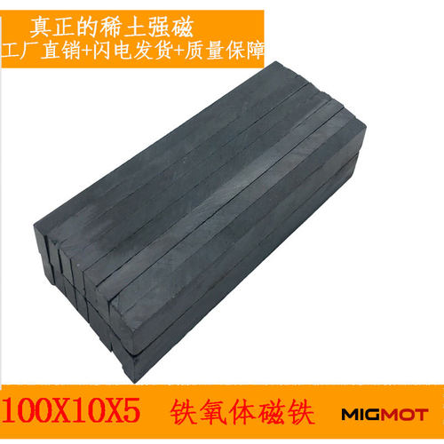 100×105mm黑色铁氧体方块磁铁高