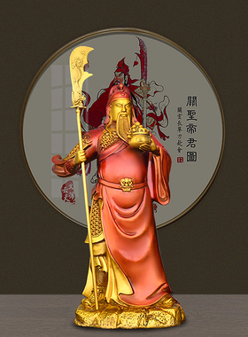 纯铜关公摆件铜像立刀关二爷托宝武财神大号家居T店铺关羽武圣装