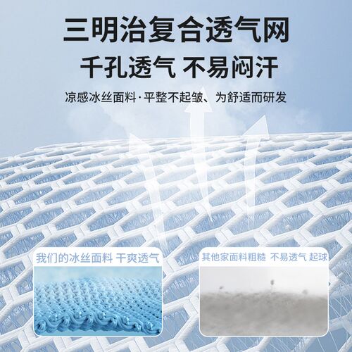 儿童冰丝凉席三件套2025新款卡B通床笠款可机洗夏日凉感空调席席