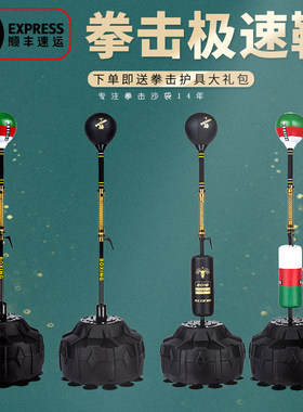 拳击速度球立g式闪躲器家用家庭散打格斗成人儿童拳靶反应训练器