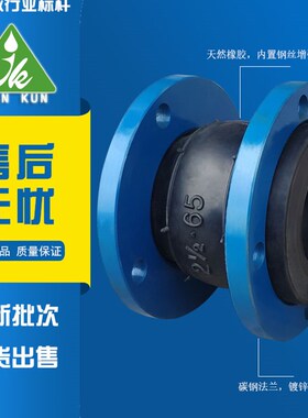 橡胶软连接可曲挠法兰式DNv100国标碳钢橡胶接头膨胀节管道避震喉