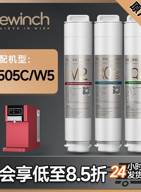 碧云泉滤芯R505C/W5净水机滤芯原装净水器滤H芯MC121/R107/QC111