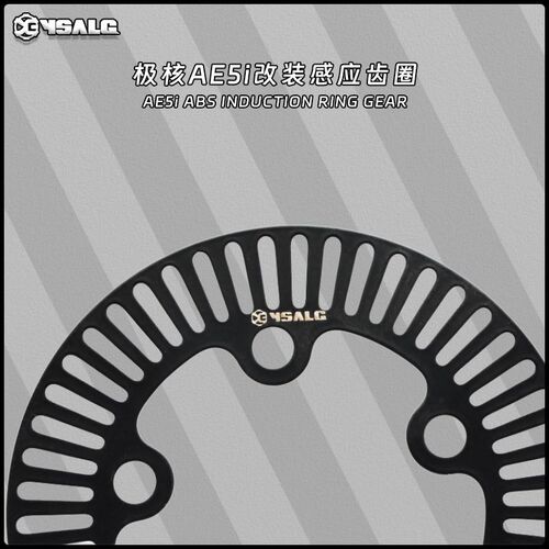 适用极核AE5i电k自轻电摩改装220前后碟刹盘ABS感应齿圈刹车配件