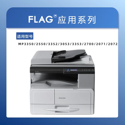 理光mp2014东立鼓芯2501 2s852 3350 3351 3352 3053 3353硒鼓鼓