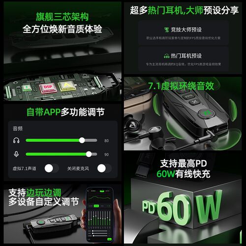 派威GS20游戏声卡外接独立声卡听声辩位7.1声道手机X电脑平板通用