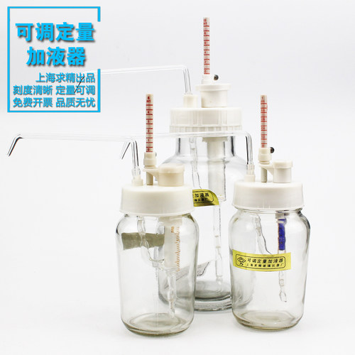 可调定量加液器//型1 5 10ml可调玻璃瓶250 500 1000Gml玻