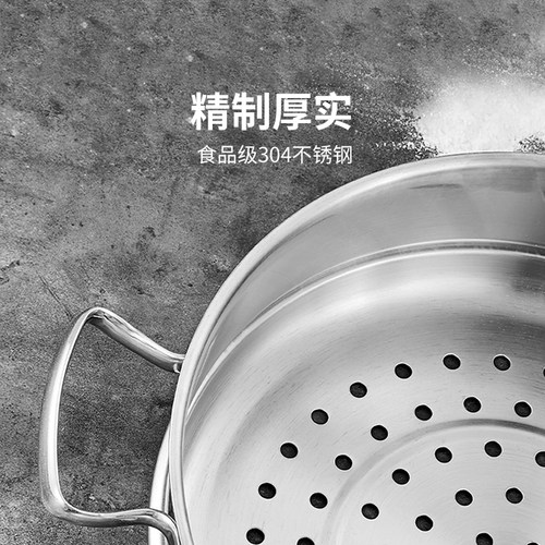 美珑美利蒸笼304不锈钢加厚蒸屉家用包子蒸格16/18/20/24/28Z/30c