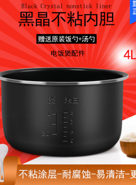 松桥RC-cCS0405/CS0403电饭煲4L升不粘锅内胆配件专用电饭煲胆锅