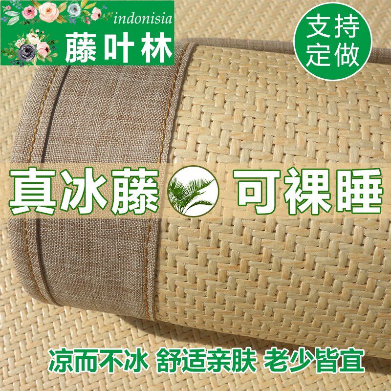 印尼藤席1.8米床凉席1.5米三件套1.2m折M叠单双人学生冰丝席子天