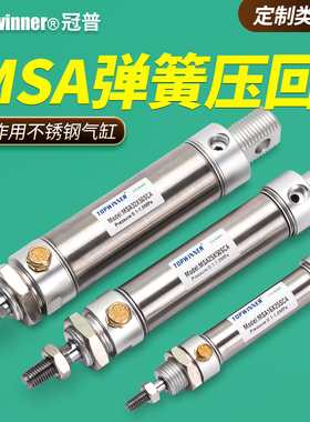 单作用弹簧自动压回缩气缸MSA1q6/20/25/32/40X10X15X20X25X30-SC