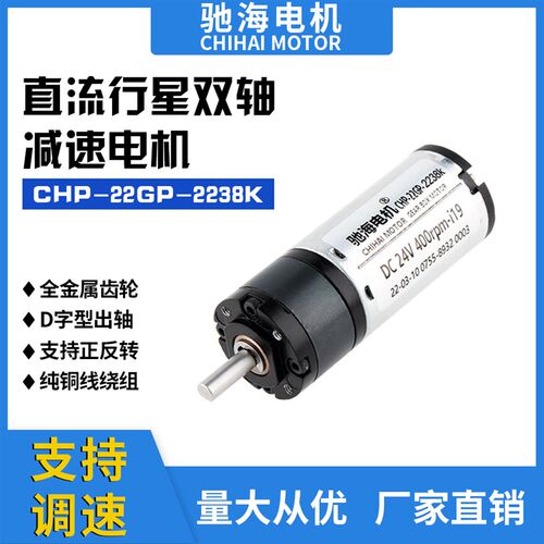 精密行星齿轮减速机直径22GP直流电齿轮马达DC 1O2V 24V 6V 高扭