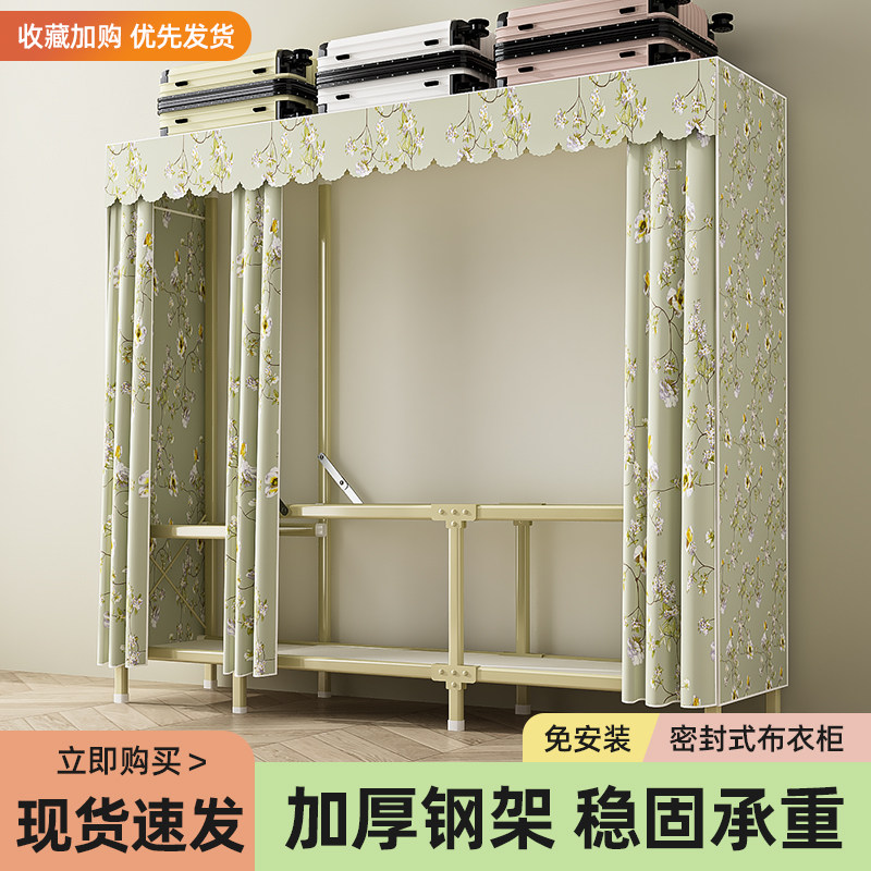 免安装折叠衣柜家l用卧室收纳柜子结实耐用防尘出租房全钢架布衣,住宅家具,简易衣柜,淘宝优惠券,粉丝福利购,淘宝优惠卷