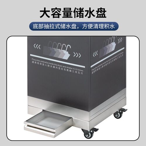 酒店大堂雨伞除水器商场高档雨伞架商用环保速R干沥水吸水机雨伞