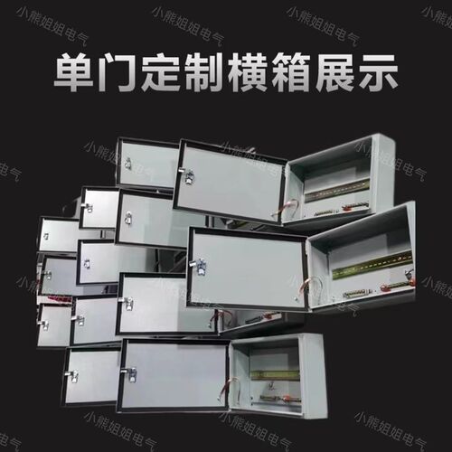 室内加厚单门配电箱明装暗装横箱配电箱K挂墙基业箱成套定制控制