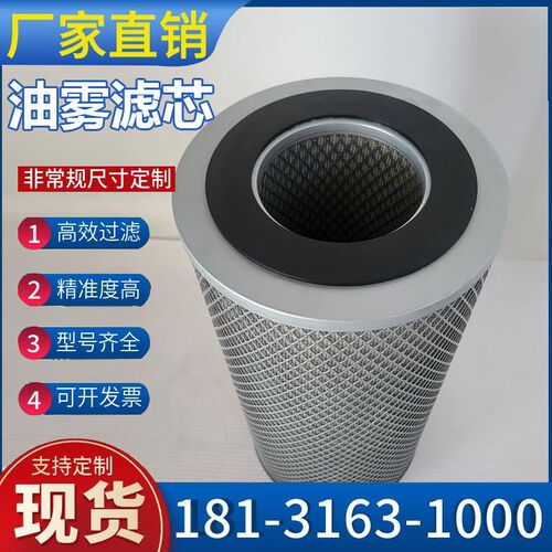机床油雾收集器滤芯大吸力油雾净化器滤H筒CNC机床油雾分离器滤芯
