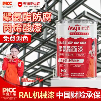 ral7035油漆金l属漆防锈漆金属防腐9002 9003丙烯酸漆机械设备油