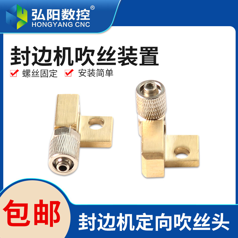 封边机定向吹丝装置刮刀座刮w边总成吹丝接头刀架木工清理机械配图片