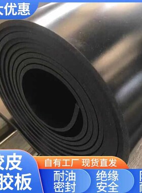 黑色橡胶工业胶皮垫耐油耐磨防滑橡胶板5/10/20/30mm加Z厚减震垫