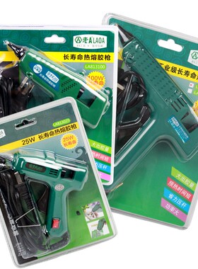 老A 热熔c胶枪25-60-100-150W万用热溶胶枪胶棒手工塑料制作热胶