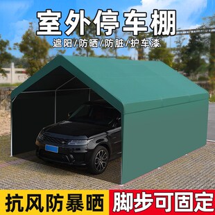 户外防晒停车棚家用室外汽车遮阳篷移动车棚简易车库Y帐篷雨棚车