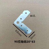 90度平角码 超薄灯箱卡布拉布软膜A无边铝挤型材料拼接连接转角拐