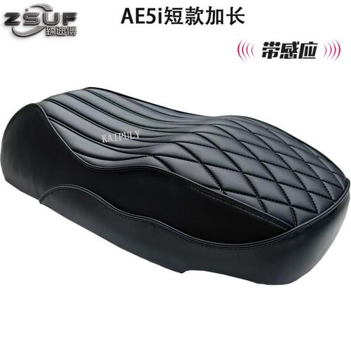 适用极核AE5i短款加长座垫z一体防水改装记忆柔软海绵电动车坐垫