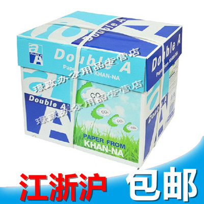 达伯埃/double a s80GA4纸复印纸 双A复印纸 江浙沪包邮