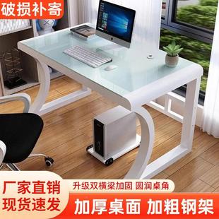 电脑家用电竞TZZ桌写字钢台现化玻璃学习代 写字桌学生桌书桌台式