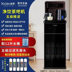 办饮水 吧机茶净水器冰热一体机接来水过滤带水XTA桶自家用公立式