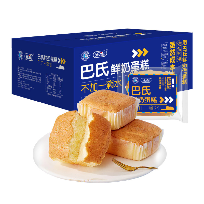 卡尔比巴氏鲜奶蛋糕350g松软不加一滴水鸡蛋送礼盒装正品旗舰发货,零食/坚果/特产,传统西式糕点,淘宝优惠券,粉丝福利购,淘宝优惠卷