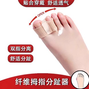 柔软舒适升级 拇指外翻脚趾分趾器大脚骨重叠趾分离防磨套趾可穿鞋