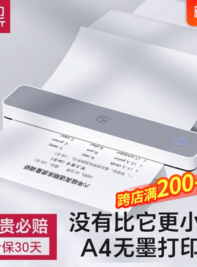 汉印MT610家用作业打印机手机蓝牙连接无线迷你便携小型A4学生用