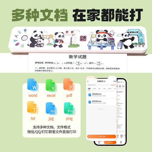 【1】汉印MT688家用作业打印机手机蓝牙连接无线迷你便携小型A4学生用黑白热敏家庭试卷错题整理拍照扫描