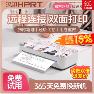 汉印打印机U200小型家用智能远程A4黑白无墨热转印双面打印试卷错题蓝牙WiFi迷你便携式 GT1家庭学习办公