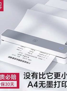 汉印MT610家用作业打印机手机蓝牙连接无线迷你便携小型A4学生用黑白热敏家庭试卷错题扫描学习机整理拍照