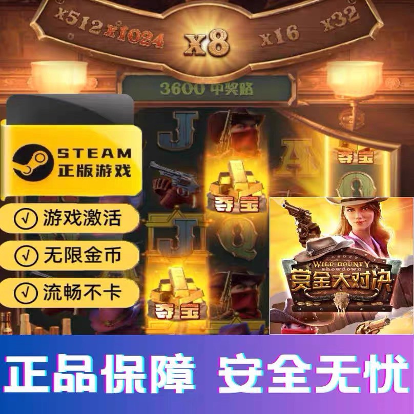 2024新款电子模拟器大全steam少林足球赏金女无限分苹果安卓通用