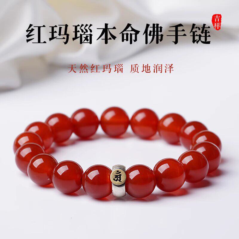 天然红玛瑙守护神手链男女手串