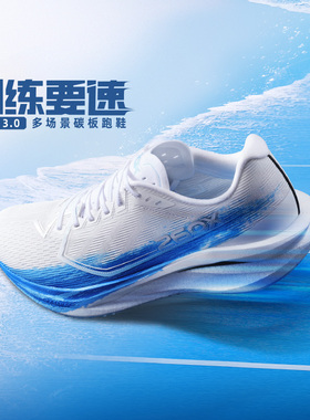 特步260X3竞训鞋薄底回弹耐磨缓震马拉松LSD体考体测万金油跑鞋