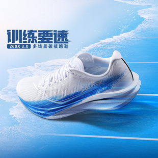 特步260X3竞训鞋薄底回弹耐磨缓震马拉松LSD体考体测万金油跑鞋